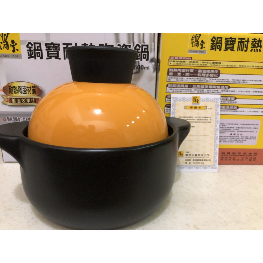 鍋寶耐熱陶瓷鍋600ML