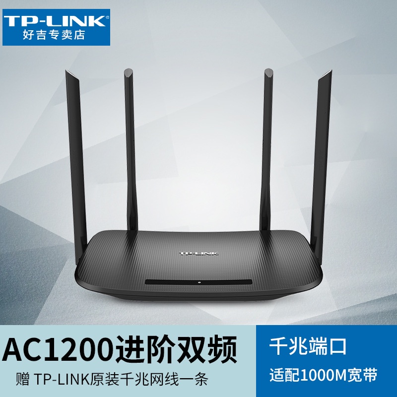 TP-LINK無線路由器5G雙頻無線WiFi穿墻家用TL-WDR5620千兆版