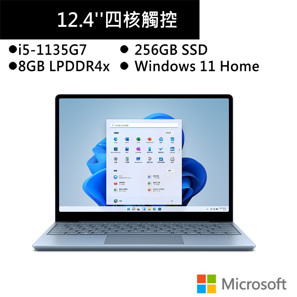 微軟SurfaceLaptopGo2 12吋 冰藍筆電(i5-1135G7/8G/256G SSD) 現貨 廠商直送