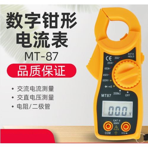 【數字鉗形電流表】 迷你型 測量 過載保護  鉗形電流表 鉗形 電流表 電表 勾錶 鉗夾式 量程 基本精度（717）