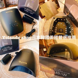 三代燈 凝膠燈 有保固 全新【現貨快速出貨】 RUYIYA 36w 專業充電式 美甲 LED/UV 燈 路意雅 璐意雅
