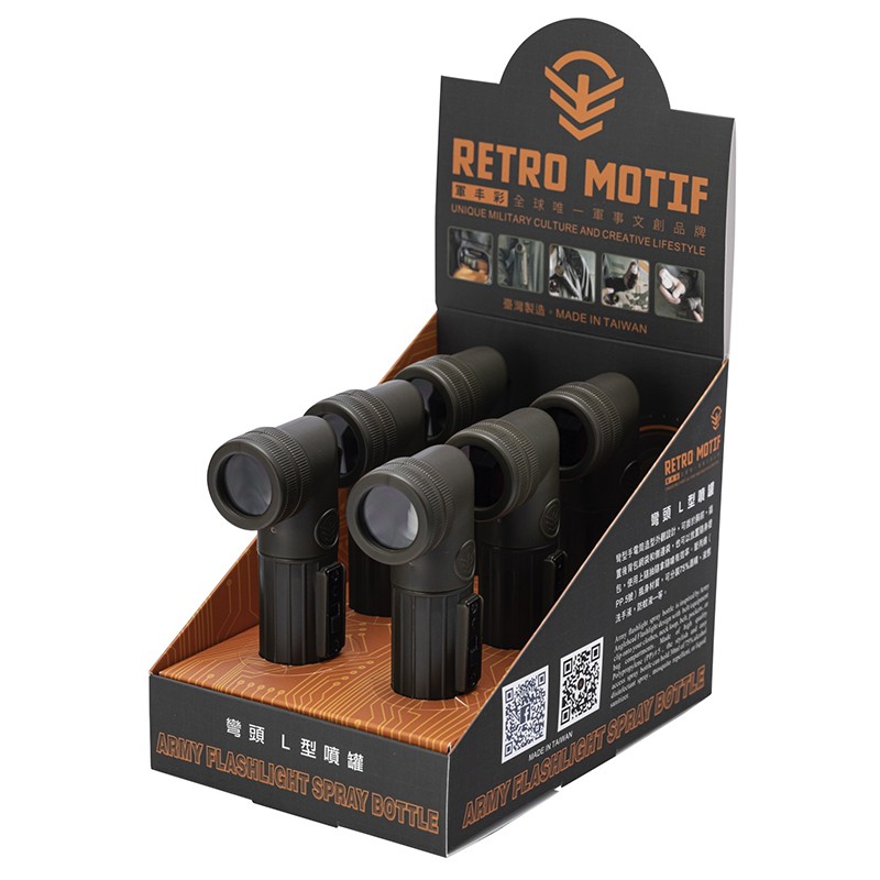 RETRO MOTIF[防疫捍衛戰士組]軍綠經典彎 L 型噴罐 Army flashlight spray bottle