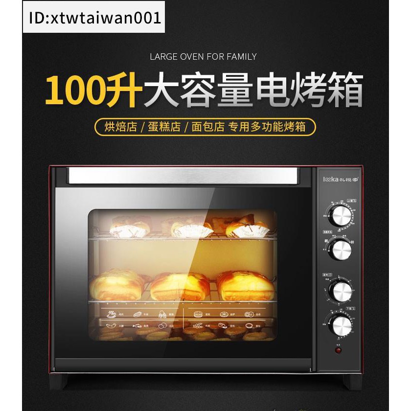 烤箱 商用 大容量 蛋糕披薩 電烤箱 大型 熱風爐 家用 私房烘焙烤爐100升