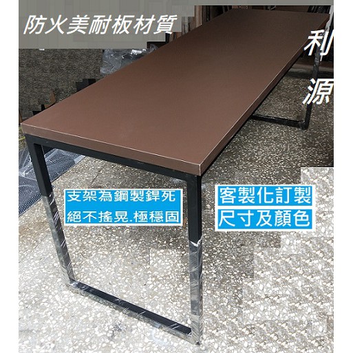 全新【台灣製】2X3.5尺 105X60公分 會議桌 餐桌 工作桌 美耐板 長方桌 工業風 鐵件 中和利源家具