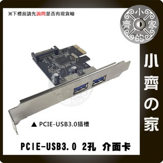 高速 SATA 或 大4Pin 外接供電 2Port USB 3.0 PCI-E 電腦 桌機 擴充卡 介面卡 小齊的家
