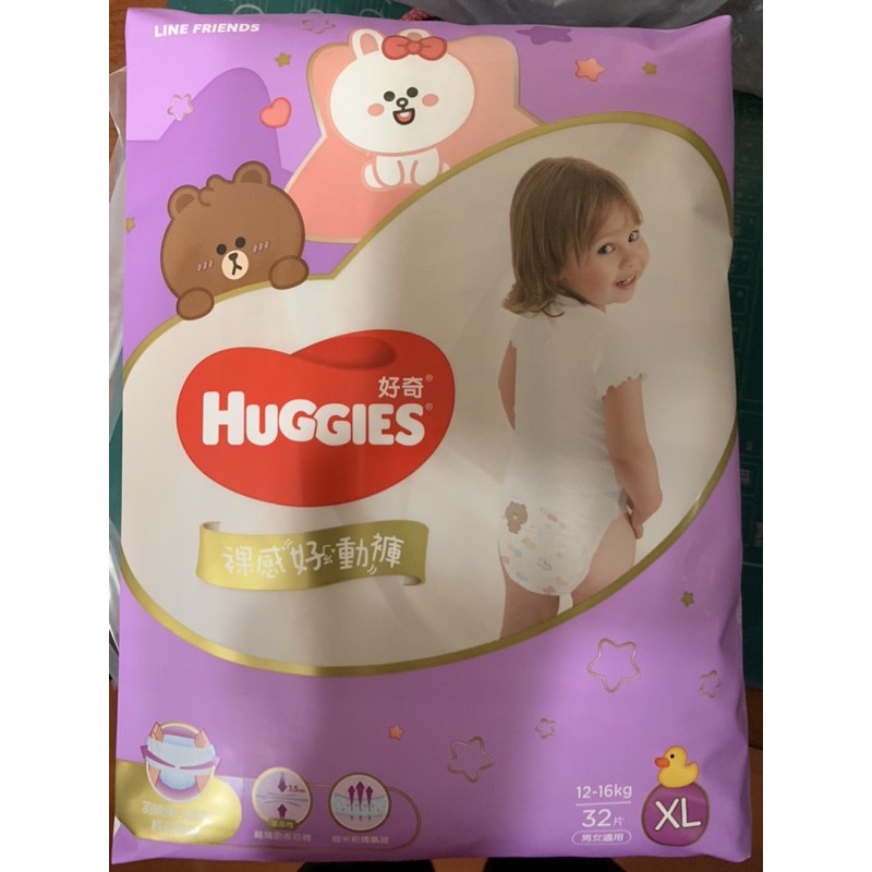 新版 好奇 裸感好動褲 Huggies  XL 32片 男女通用版 line friends合作款