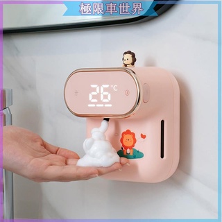 給皂機 洗手乳瓶 給皂器 皂液器 民宿 養生館 洗澡 浴乳機自動感應洗手器壁掛式家用泡沫皂液器小型充電 智慧殺菌洗手機