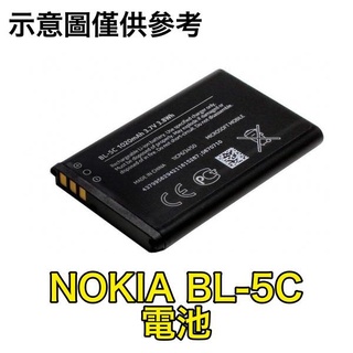 臺灣現貨 BL-5C 手機電池 收音機 音箱電池 行車紀錄器電池 BL-5C充電器