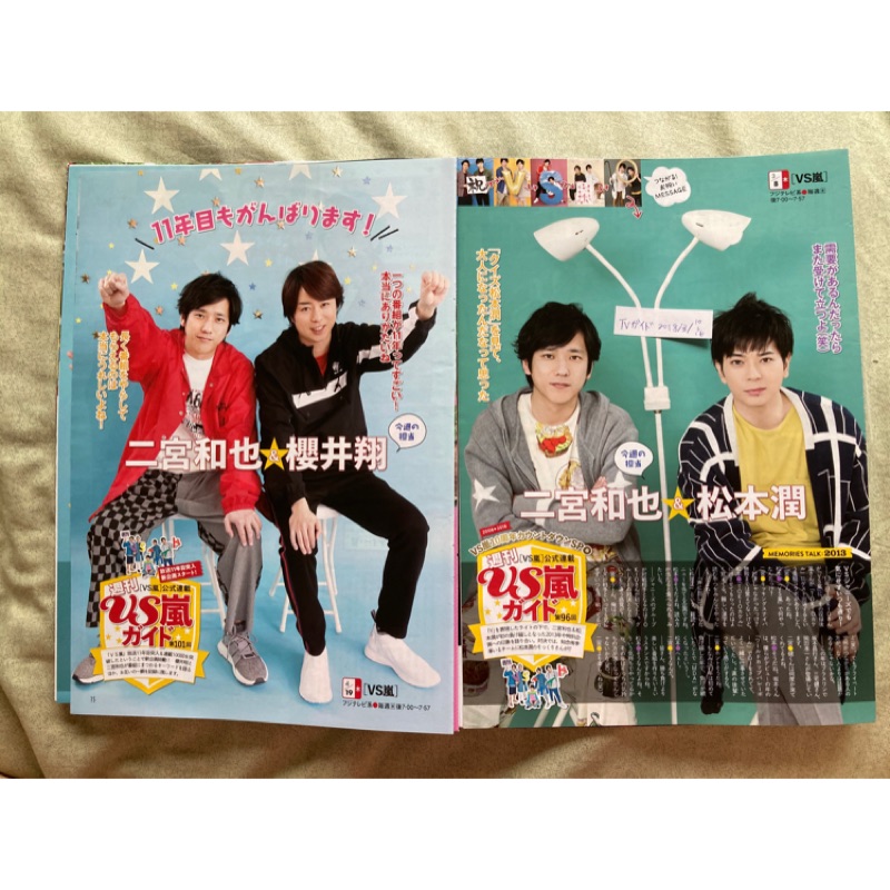 嵐arashi 非全員切頁137p 大野智櫻井翔松本潤相葉雅紀二宮和也 蝦皮購物