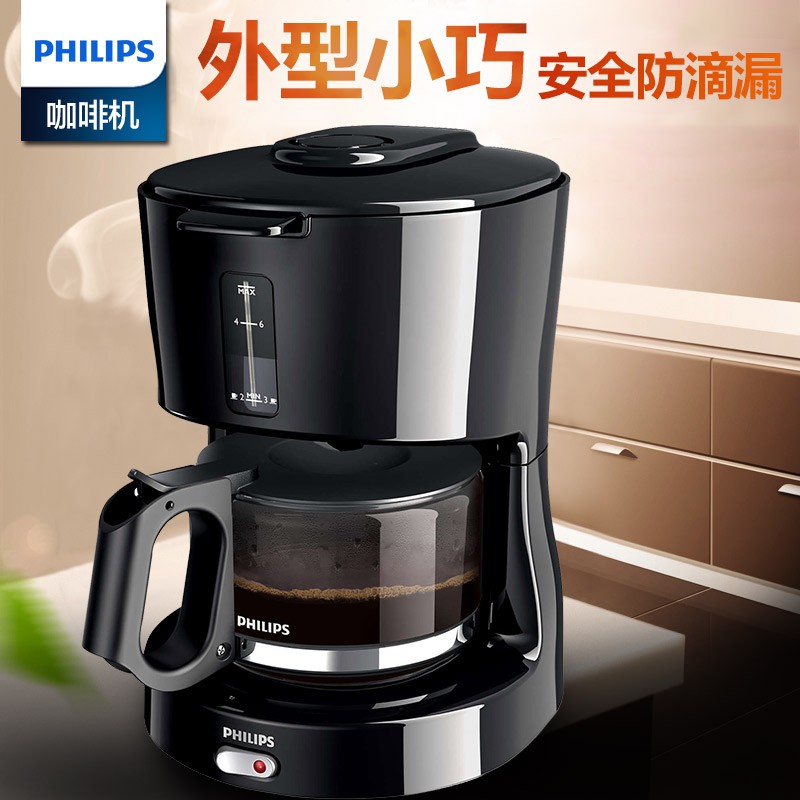 PHILIPS 飛利浦 美式咖啡機 HD7450 全新 公司貨 限量