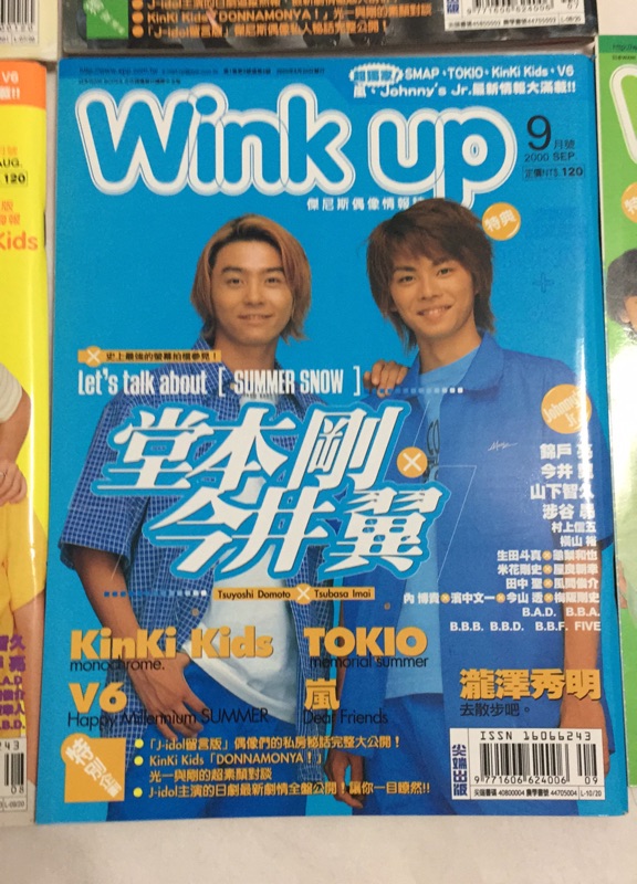 傑尼斯雜誌kinki Kids Tokio Arashi V6 蝦皮購物