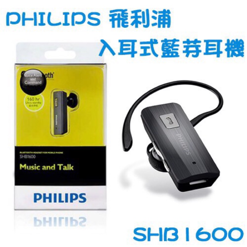 飛利浦 入耳式藍芽耳機 PHILIPS SHB1600