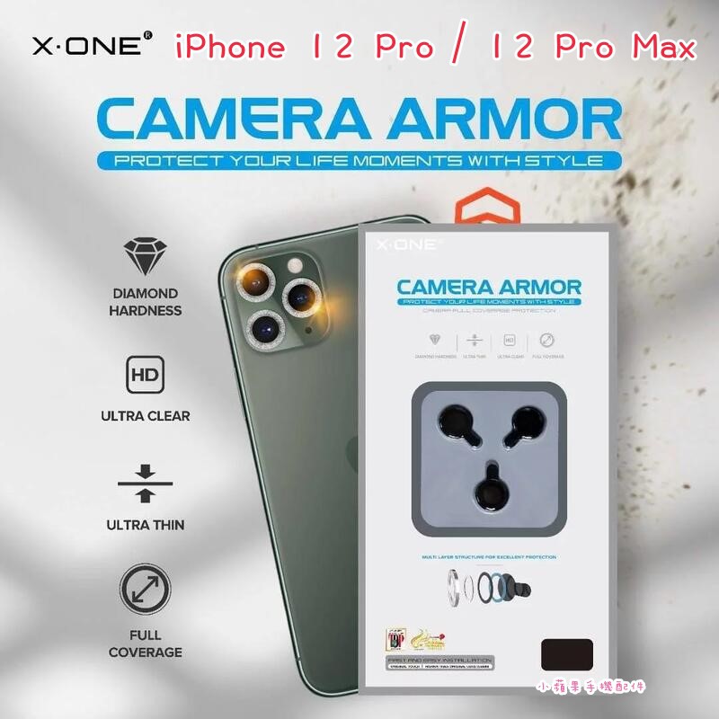 X.ONE 銀鑽藍寶石鏡頭保護貼三鏡頭 iPhone 12 Pro 12 Pro Max