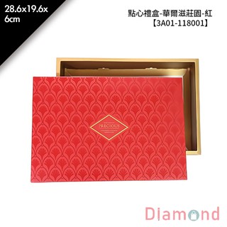 岱門包裝 點心禮盒-華爾滋莊園-紅 10入/包 28.6x19.6x6cm【3A01-118001】