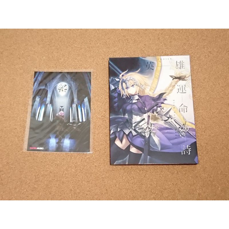 【二手】安利美特特典版 日版 CD Fate/Apocrypha OP EGOIST 英雄 運命の詩 期間限定盤