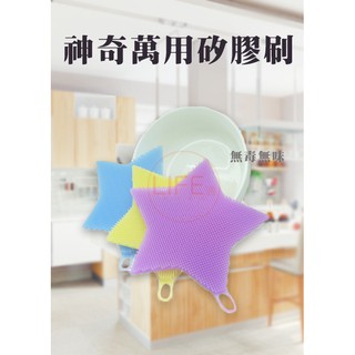 神奇萬用矽膠刷/耐熱矽膠菜瓜布/清潔神器