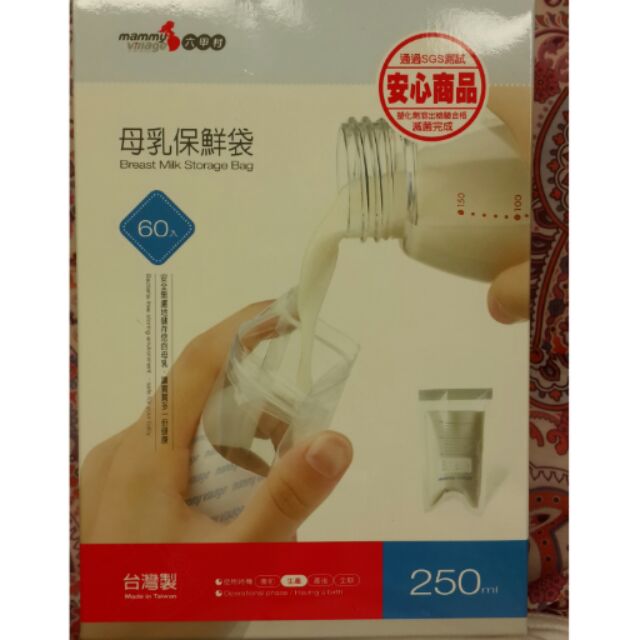 六甲村母乳袋250ml 60入