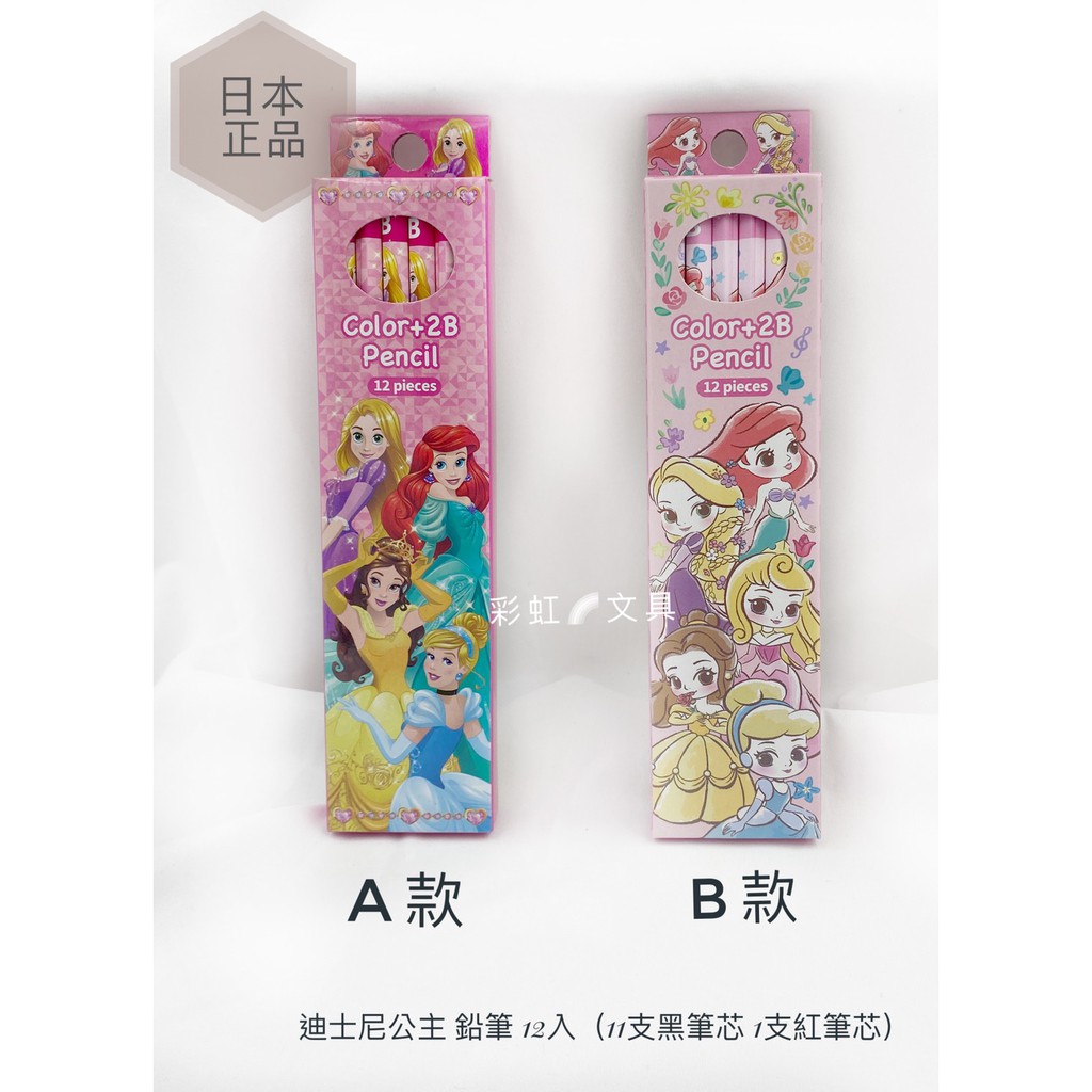 大勧め ディズニー ピクサー かきかた鉛筆 2b 六角軸 12本組 名入れ無料 新入学文具 M便 1 4 Materialworldblog Com