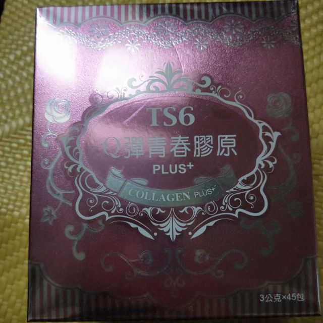 TS6膠原蛋白