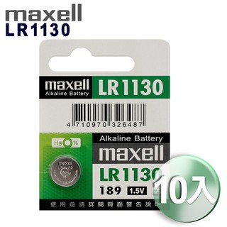 ◆日本品牌maxell◆公司貨 LR1130(10顆入)鈕扣型1.5V鋰電池