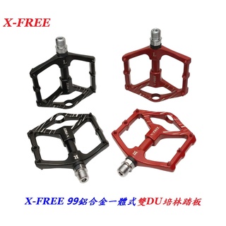 X-FREE【99】鋁合金一體式 DU軸心 踏板 跑車 DU踏板 腳踏車踏板 單車踏板【B62-32】