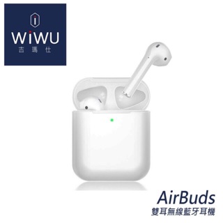 黑殿「3C精品配件」WIWU AirBuds 雙耳無線藍芽耳機