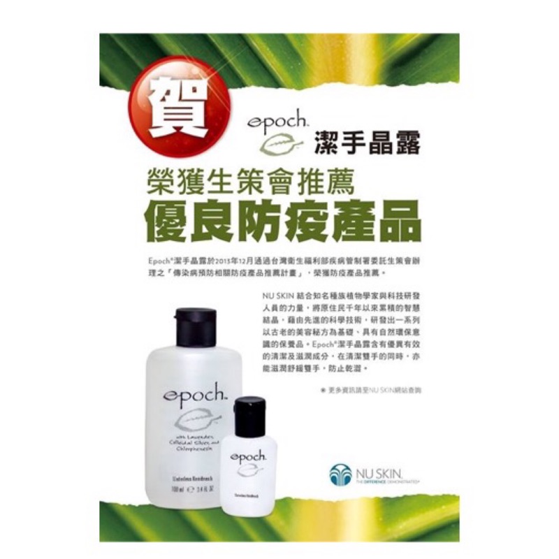 Nu Skin潔手晶露 蝦皮購物