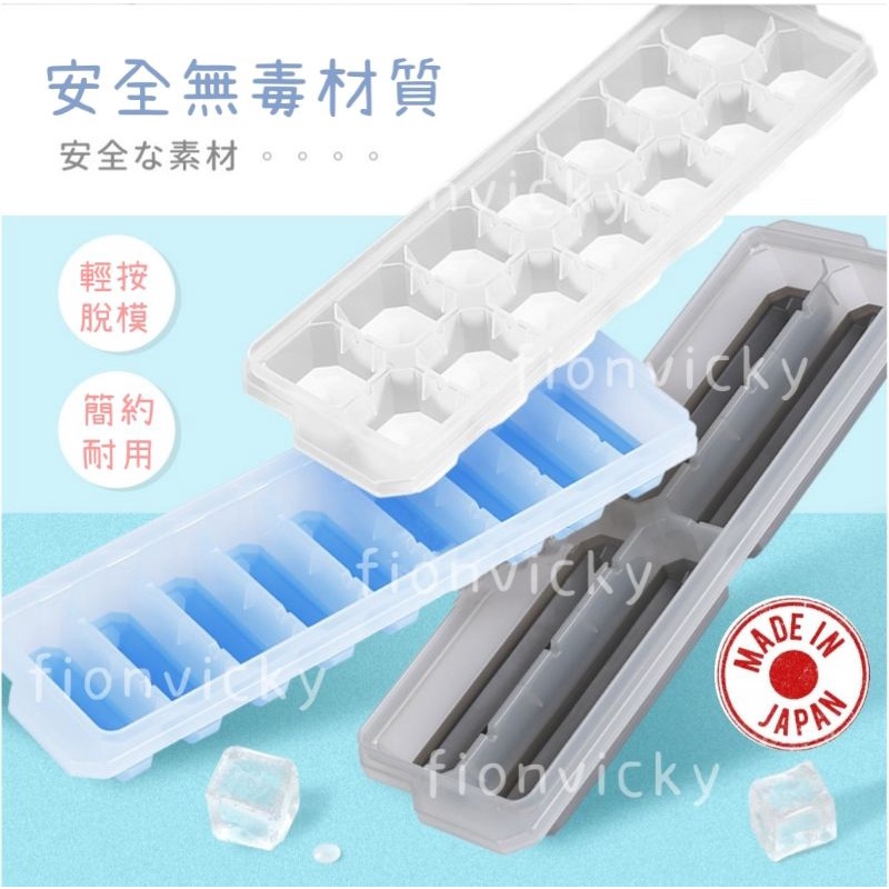 🌟 日本製 Pearl 快取 製冰盒 冰塊 冰塊盒 有蓋 方塊 製冰 製冰盒 長條 附蓋 冰盒 矽膠 冰條