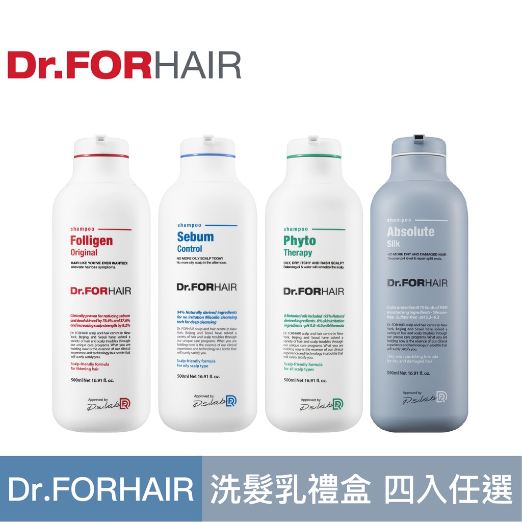 Dr.FORHAIR 草本舒敏洗髮乳 頭皮護理豐盈健髮洗髮乳 控油潔淨洗髮精 深層修護絲柔洗髮乳 500ml 四罐組