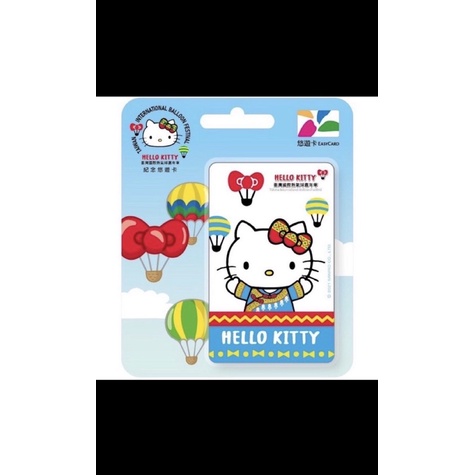 Hello Kitty台灣國際熱氣球嘉年華 台東限定版悠遊卡 平面款