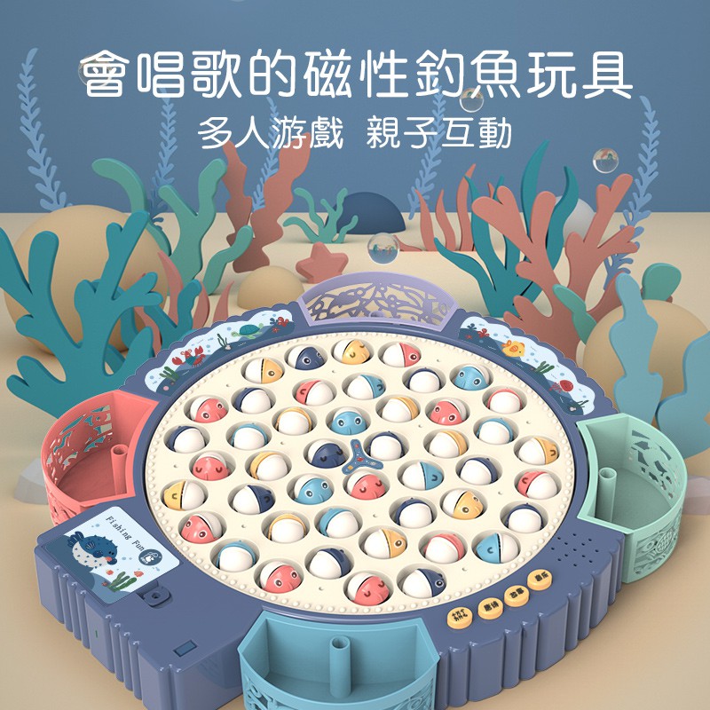 《台灣發貨》釣魚盤 益智桌遊玩具 電動釣魚玩具 桌遊親子互動玩具遊戲 兒童玩具 電動轉盤釣魚旋轉音樂釣魚機