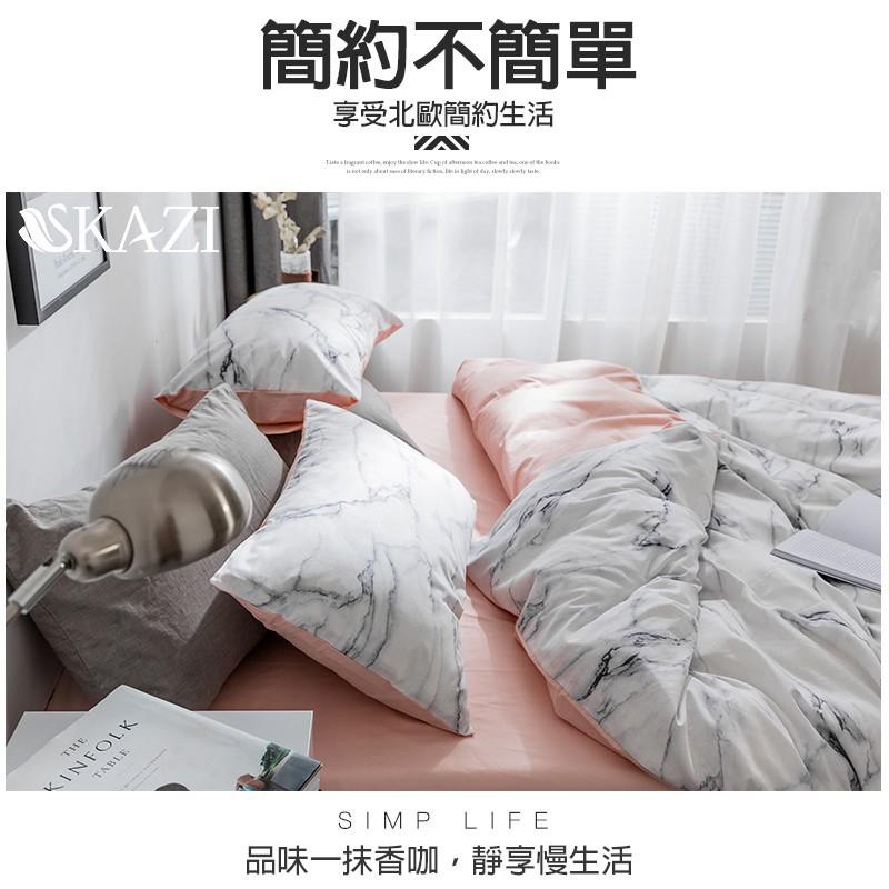 Ins新款純棉簡約北歐風床包組大理石四件組單人雙人加大特大雙人條紋格子床單被套床包平單客製化