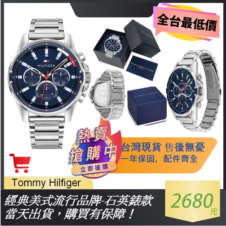 【Tommy Hilfiger】1791788 機能 鋼錶帶 三眼計時男錶 44mm 藍/銀