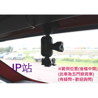 【IP站】黏貼式 T型 T扣 快譯通 Abee V50 V51 V53T V55 汽車 行車記錄器 紀錄器 支架 車架