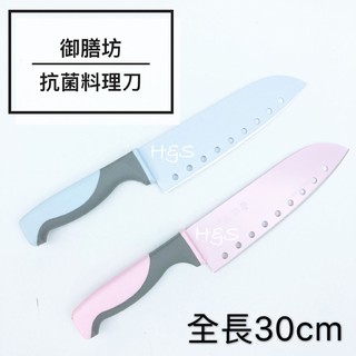 馬卡龍抗菌料理刀30CM 臺灣製 御膳坊09-S0001 高階碳鋼 刀子 刀具 菜刀 SGS合格 H&S樂購百貨