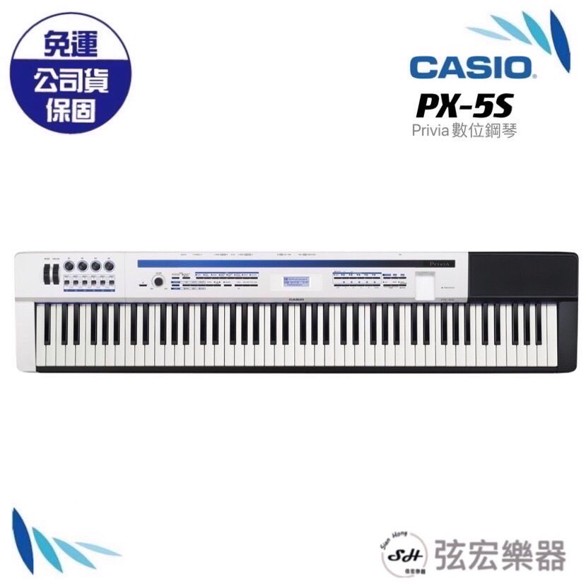 【三大好禮三年保固】CASIO 卡西歐 PX-5S PX5S  88鍵  琴 鋼琴 電子鋼琴 數位鋼琴 電鋼琴