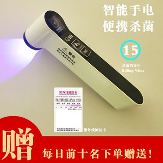 【實用】智慧便攜殺菌器多功能消毒牙刷奶瓶手機內衣褲紫外線除黴菌驗鈔機