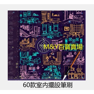M&Y百寶賣場---筆刷--「B74」procreate筆刷和ps筆刷建築室內設計擺設傢俱線稿透視練習