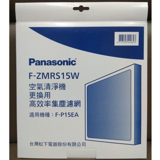 國際牌 原廠 集塵濾網 F-ZMRS15W (適用：F-P15EA )空氣清淨機濾網 濾網 FP15EA / P15EA
