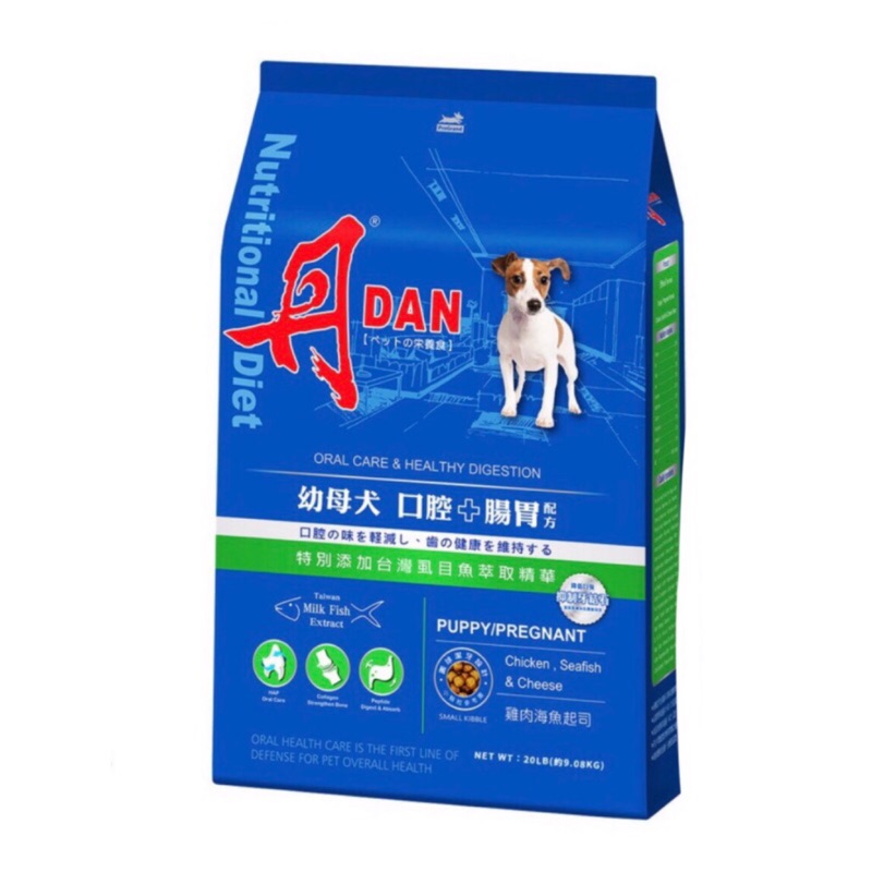 丹 DAN 原包裝 狗狗營養膳食系列 飼料 4磅
