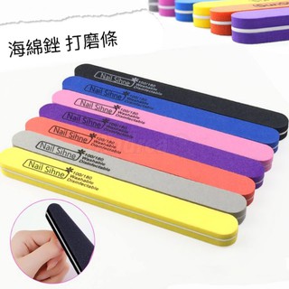 【臺灣現貨】美甲打磨工具指甲搓拋條指甲挫海綿拋條指甲銼磨棒