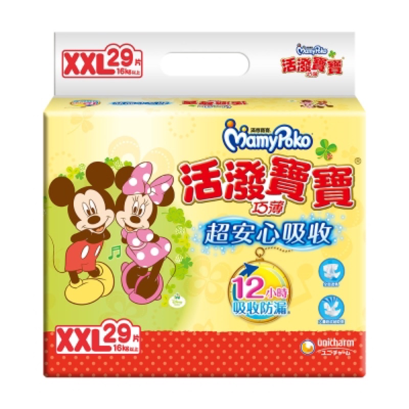 #已絕版 尿布MamyPoko滿意寶寶 活潑寶寶 黏貼XXL 米奇圖案 試用包 ABDL DDLG