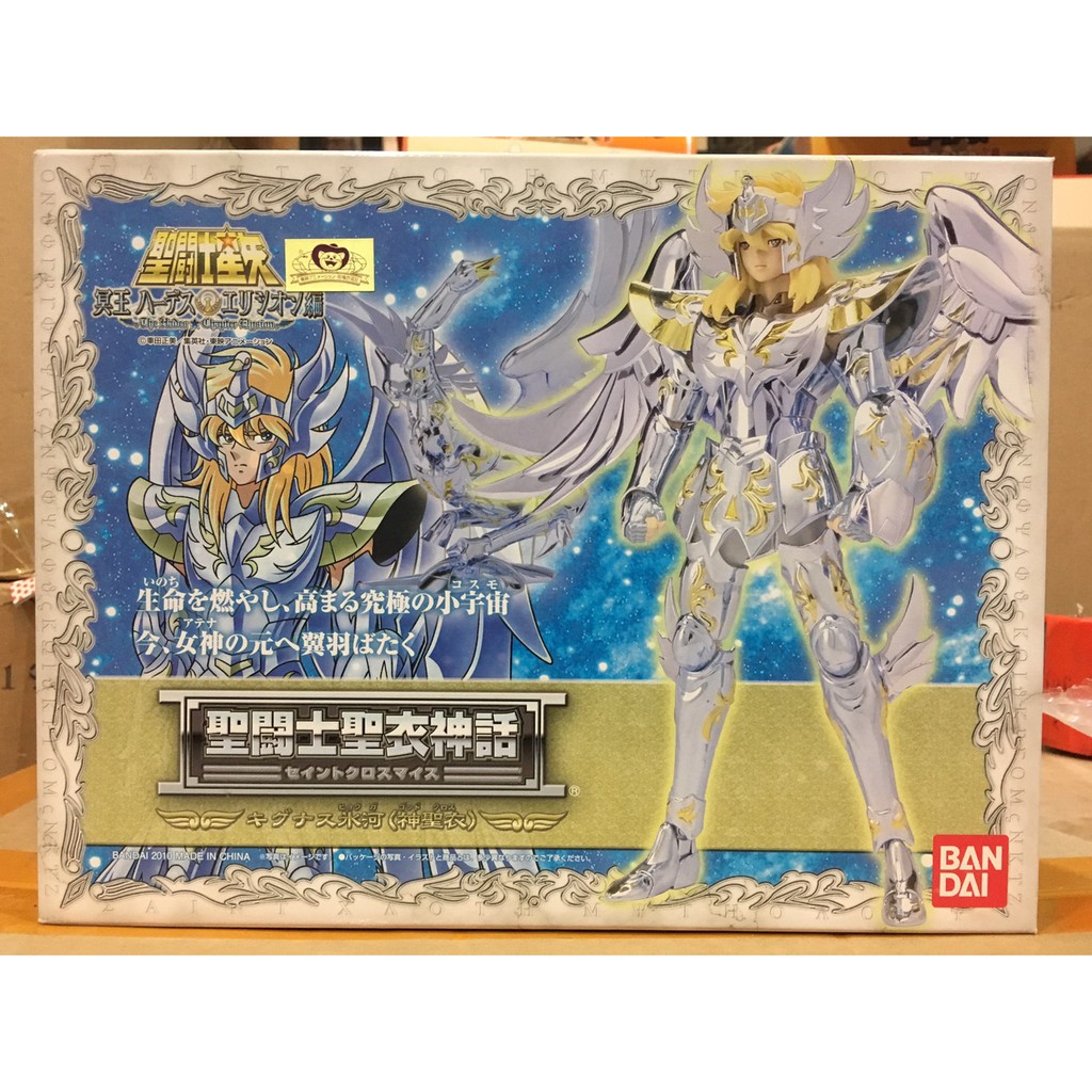 聖鬥士星矢聖衣神話日版神聖衣白鳥座冰河現貨 蝦皮購物