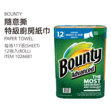 COSTCO 好市多 Bounty 隨意撕特級廚房紙巾 紙抹布 吸油紙巾 吸水紙巾 紙巾 煎魚 炸物 燒烤 吸油 吸水