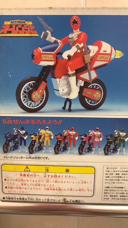 1995 日本製造進口超力戰隊日本製老物老玩具絕版老玩家 蝦皮購物