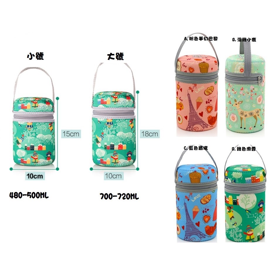 【NIUI SHOP】480ML/700ML悶燒杯套/悶燒罐套/手提袋/