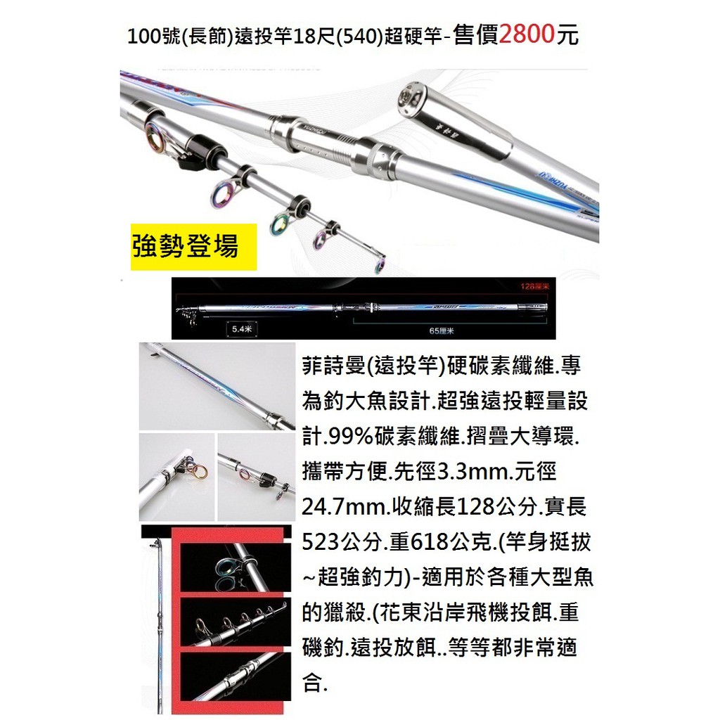 遠投竿100號的價格推薦 年11月 比價比個夠biggo