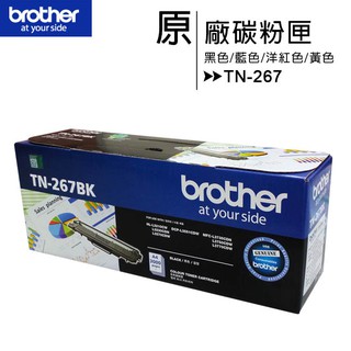 Brother TN-267 原廠碳粉匣~適用機型HL-L3270CDW、MFC-L3750CDW