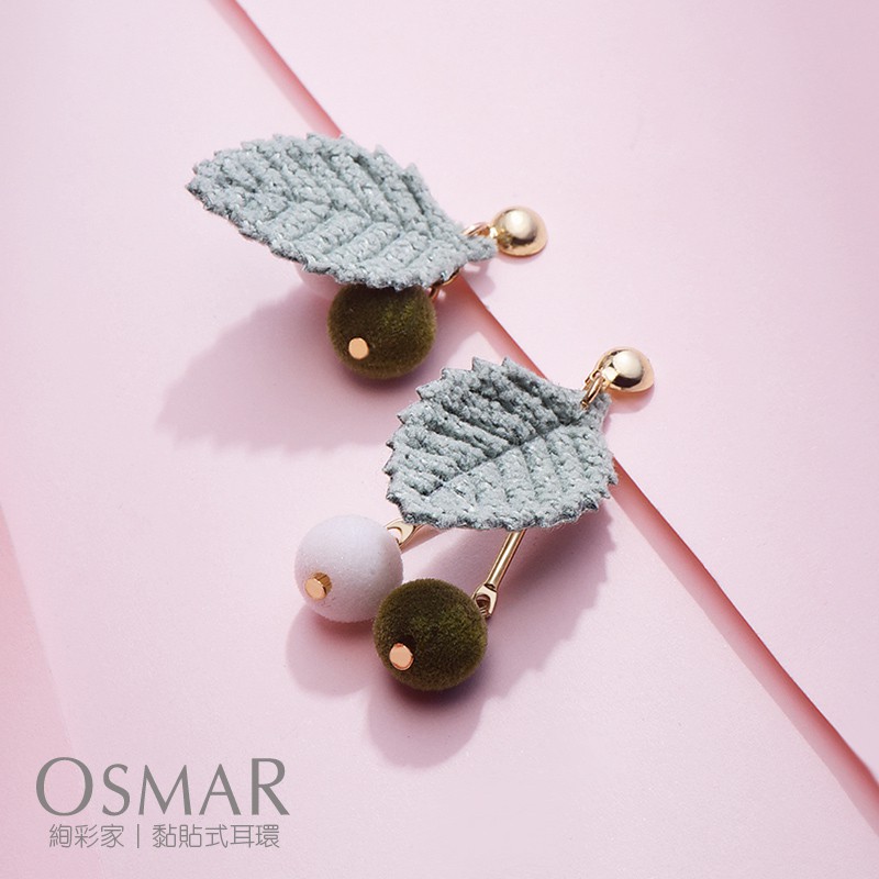 絢彩家【OSMAR】森系針織樹葉絨球不對稱 無耳洞黏貼式耳環 附10對貼紙補充包