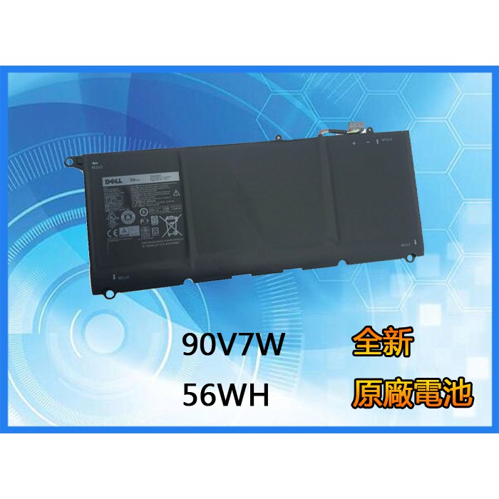 原廠筆記本電池適用於戴爾Dell XPS13-9343 XPS13-9350 90V7W